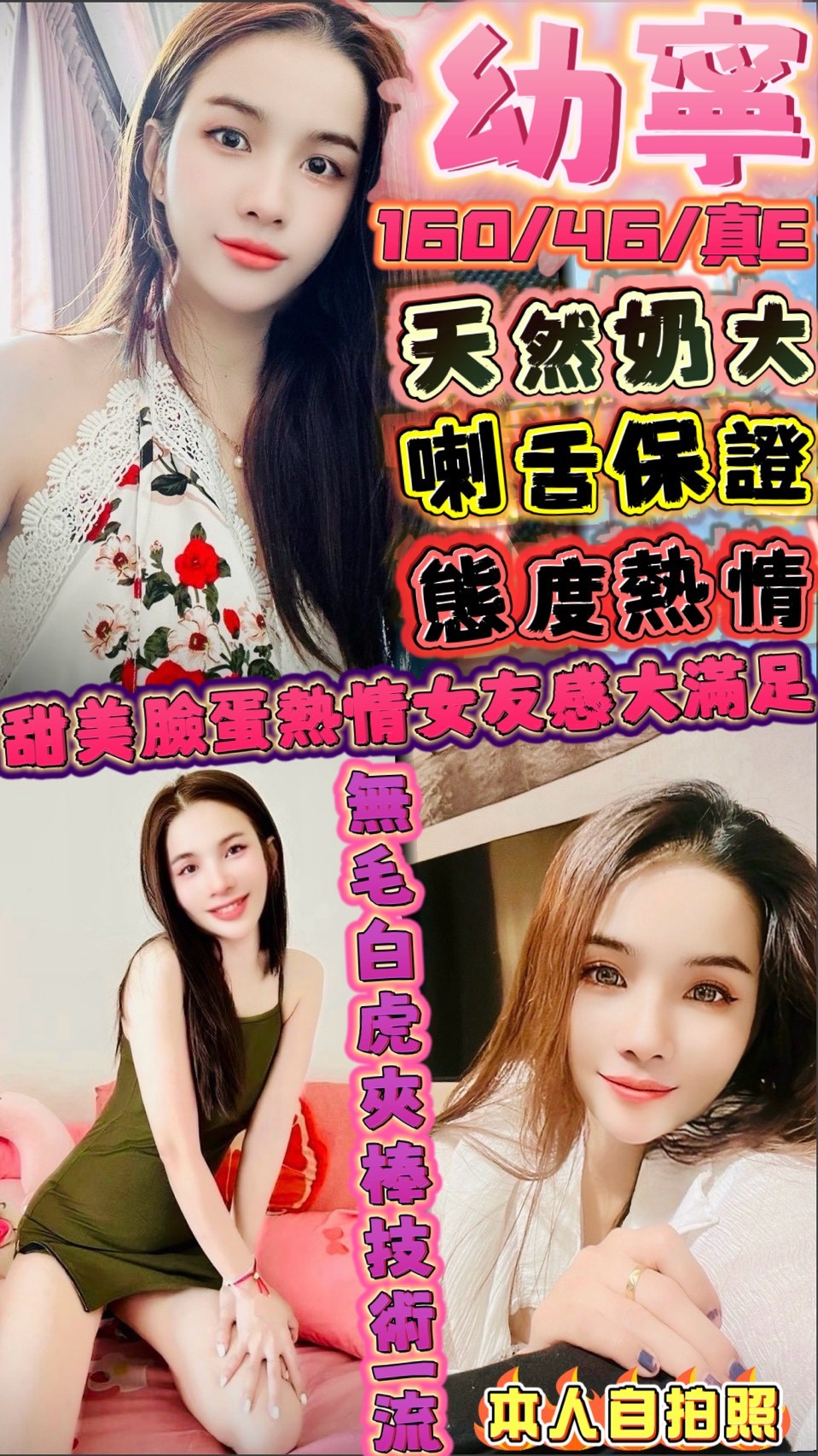 COCO外送澎湖 凱蒂 161/51/20/38F